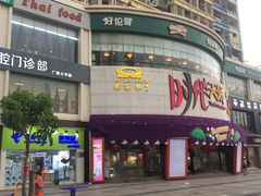 -三亚湾红树林度假世界(木棉酒店)
