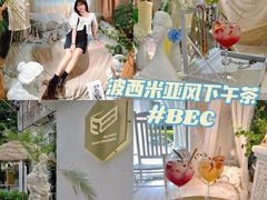 -BEC(好景花园店)