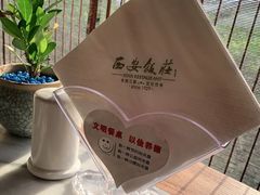 -西安饭庄·非遗陕菜(钟楼店)