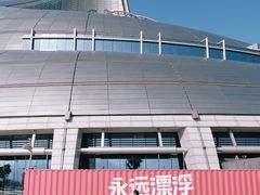 -中国港口博物馆