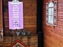 -通海俄式烧烤·俄罗斯大串(爱建店)