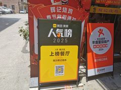 -南沙辉记烧鸡·荔枝木炭火吊烧(旧镇店)