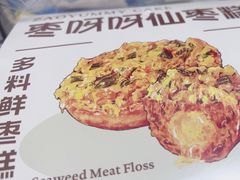 -枣呀呀仙枣糕(深圳前海壹方城店)