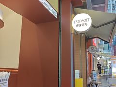 -唐沫茶兮(仓山万达金街店)