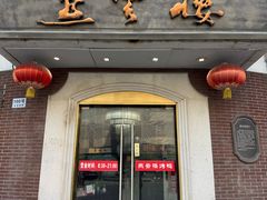 -燕云楼(云南路店)