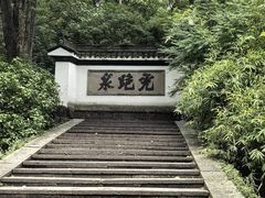 -宋宴(虎跑店)