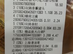 -北国超市(怀特店)