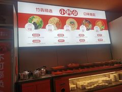 -竹犇番茄火锅(长风街店)