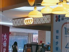 -大家乐(广州宝岗店)