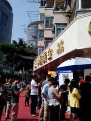 android_upload_pic-中国黄金(塘桥店)