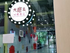 -永和大王(杨高中路店)