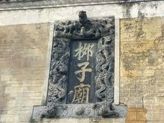 -零陵古城