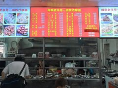 -铭辉沙嗲面(新街商业城店)