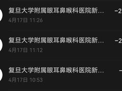 -复旦大学附属眼耳鼻喉科医院(浦江院区)