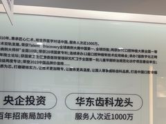 -牙博士口腔品牌连锁(杨浦店)