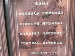 -郭守敬纪念馆