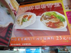 -老西关濑粉(文明路店)