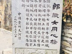 -天河潭旅游度假区