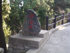 景点-牛郎织女景区