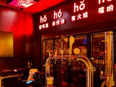 -何师烧烤Pro ·江湖川菜·小龙虾·精酿啤酒(太古里旗舰店)