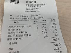 账单-奇华饼家(香港国际机场T1店)