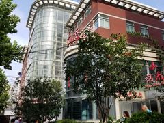 -同济大学附属口腔医院