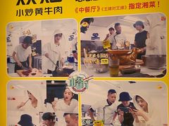 -炊烟小炒黄牛肉(中心印象城店)