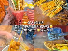 -大学城夜市