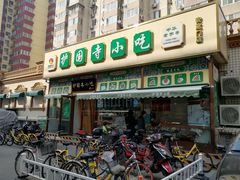 门面-护国寺小吃(安定门店)