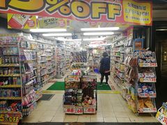 -大国药妆(えびすダイコク店)