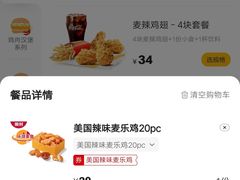 -麦当劳(未来城购物中心店)