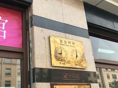 -中国照相馆(王府井店)