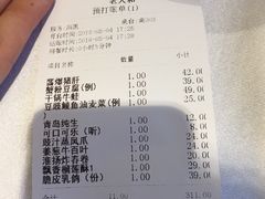 账单-老人和饭店(淮海中路店)