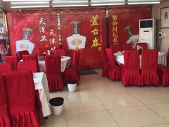 大堂-渔民船说·北塘海鲜·天津菜·海肠捞饭(北塘古镇店)