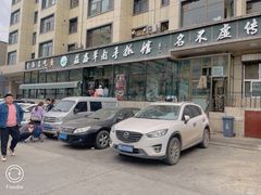 -清真·益鑫羊肉手抓馆(花园北街店)