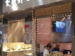 门面-大头虾越式风味餐厅(光明广场店)