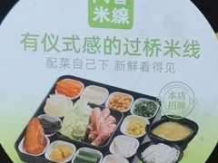 -阿香米线(北京大兴凯德MALL店)