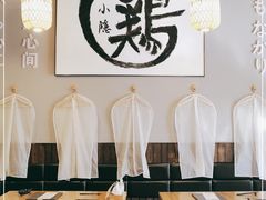 大堂-小隐(淮海路店)