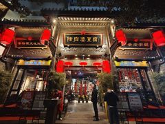 -陈麻婆豆腐(旗舰店)