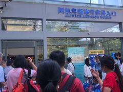-世界之窗阿尔卑斯冰雪世界