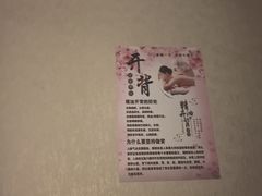 -筋骨堂热敷推拿按摩(翠华路店)