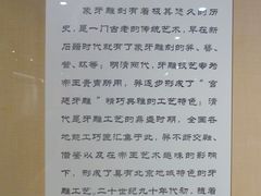 -北京工艺美术博物馆