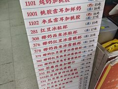 -百花传统甜品店(原址店)
