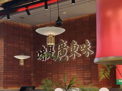 -火啫啫·粤式啫啫煲(南通首店)