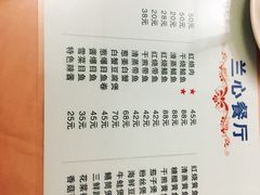 菜单-蘭心餐厅(进贤路店)