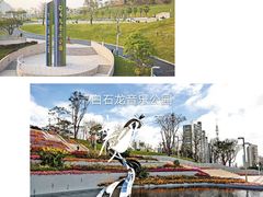 -白石龙音乐公园