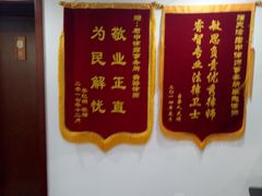 -君申律师事务所