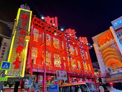 -中街刘老根大舞台