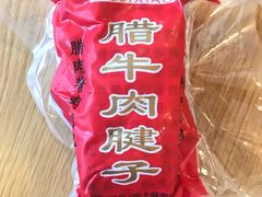 腊牛肉腱子-刘纪孝腊牛羊肉(北广济街店)