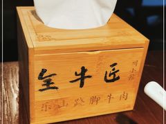 -全牛匠·乐山跷脚牛肉(西单华威约饭街店)